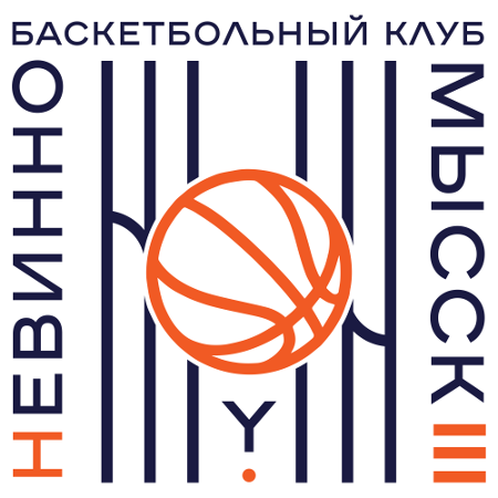 Невинномысск